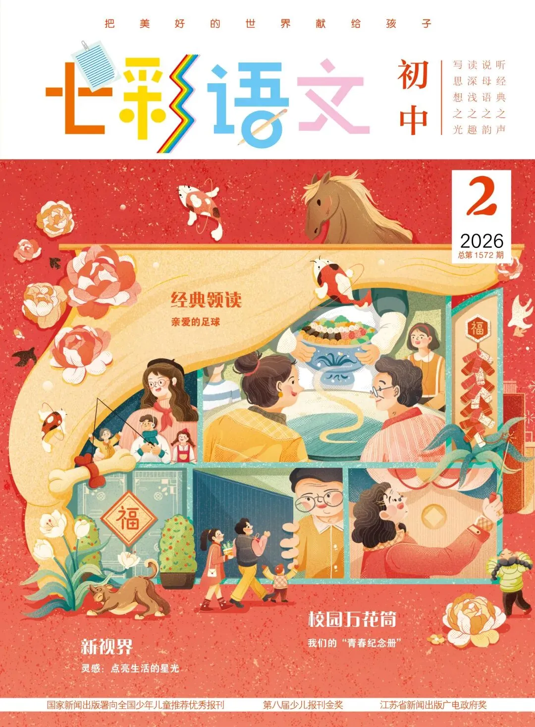中考冲刺丨各地中考作文备考指导课(含课件和范文)-第22张图片-四季读书网 中考冲刺丨各地中考作文备考指导课(含课件和范文)-第22张图片-四季读书网