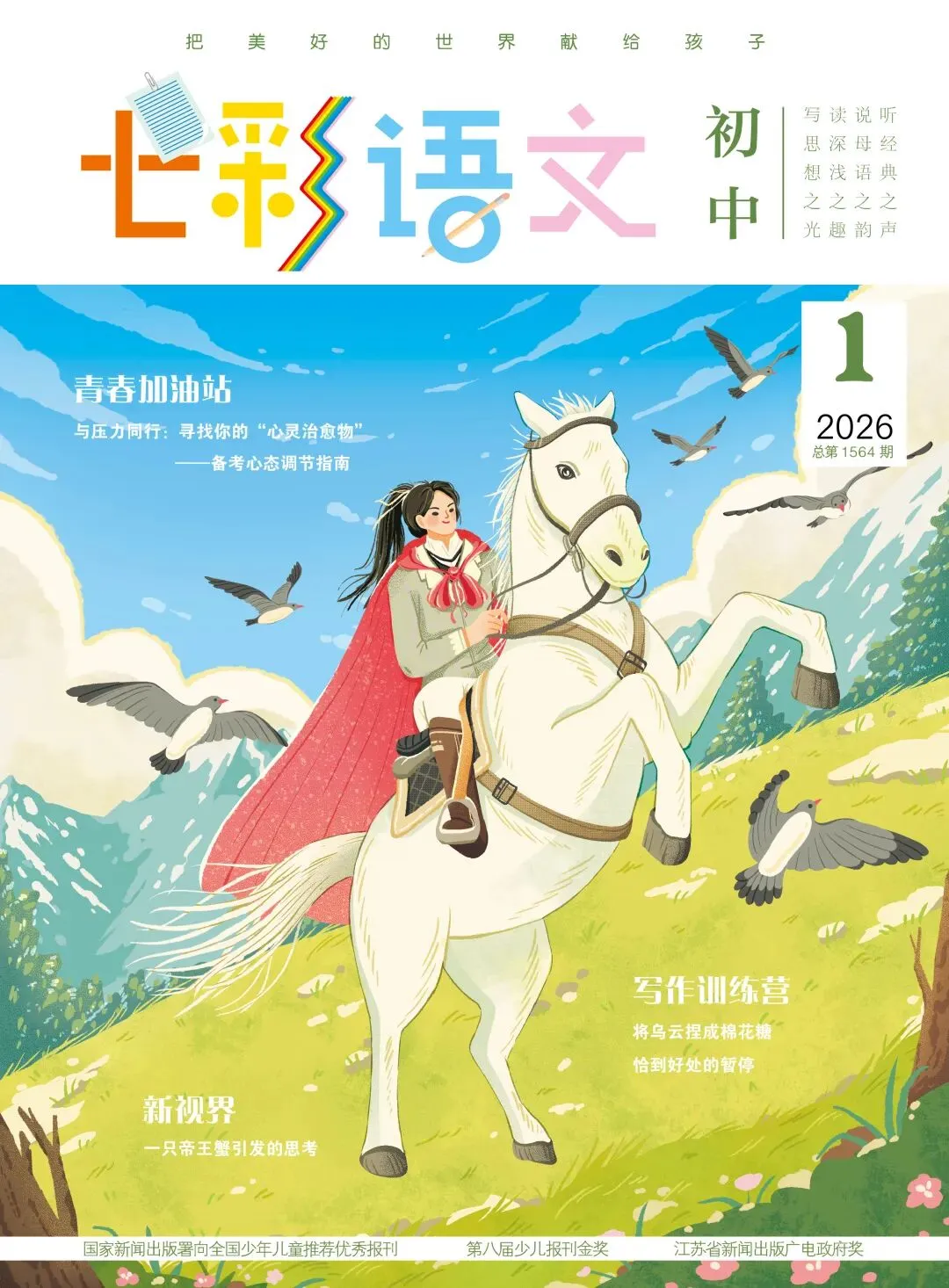 中考冲刺丨各地中考作文备考指导课(含课件和范文)-第23张图片-四季读书网 中考冲刺丨各地中考作文备考指导课(含课件和范文)-第23张图片-四季读书网