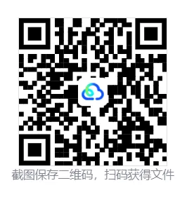 【真题汇总】——2025年长沙四年级下册期末数学试卷+参考答案(免费领取)-第21张图片-四季读书网 【真题汇总】——2025年长沙四年级下册期末数学试卷+参考答案(免费领取)-第21张图片-四季读书网