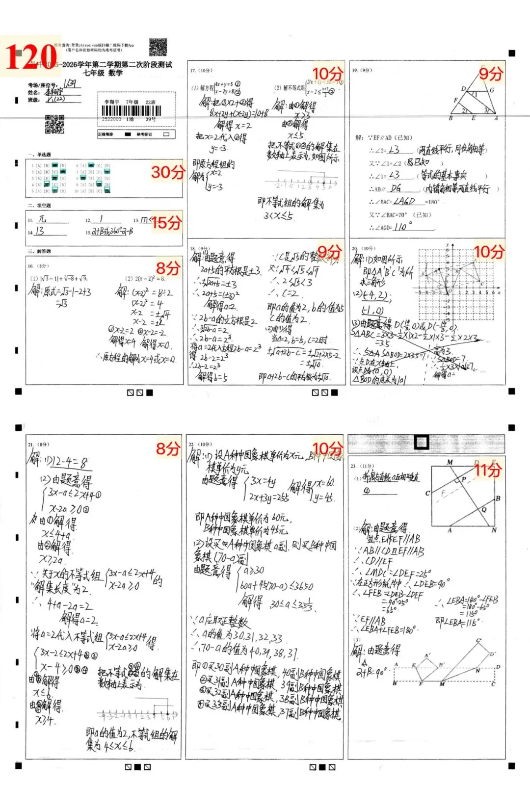 吴文翔丨丨期中考试试卷分析-第1张图片-四季读书网 吴文翔丨丨期中考试试卷分析-第1张图片-四季读书网