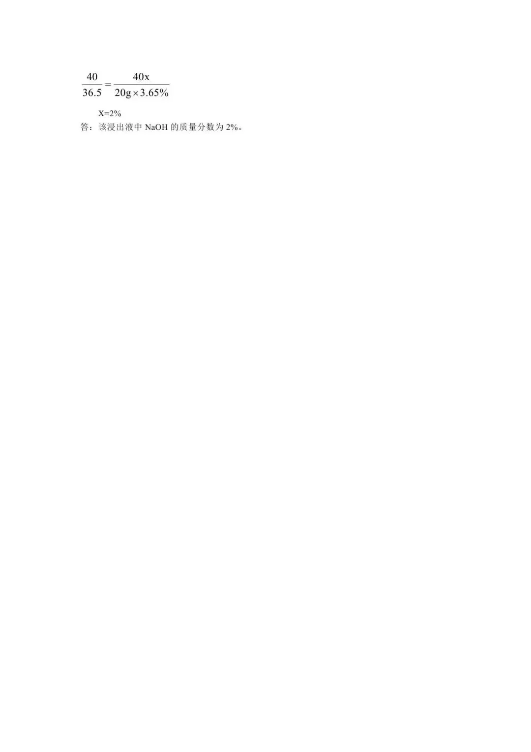 【二模真题】2026年三门峡市中招二模各科试卷及答案(7科全+听力)-第61张图片-四季读书网