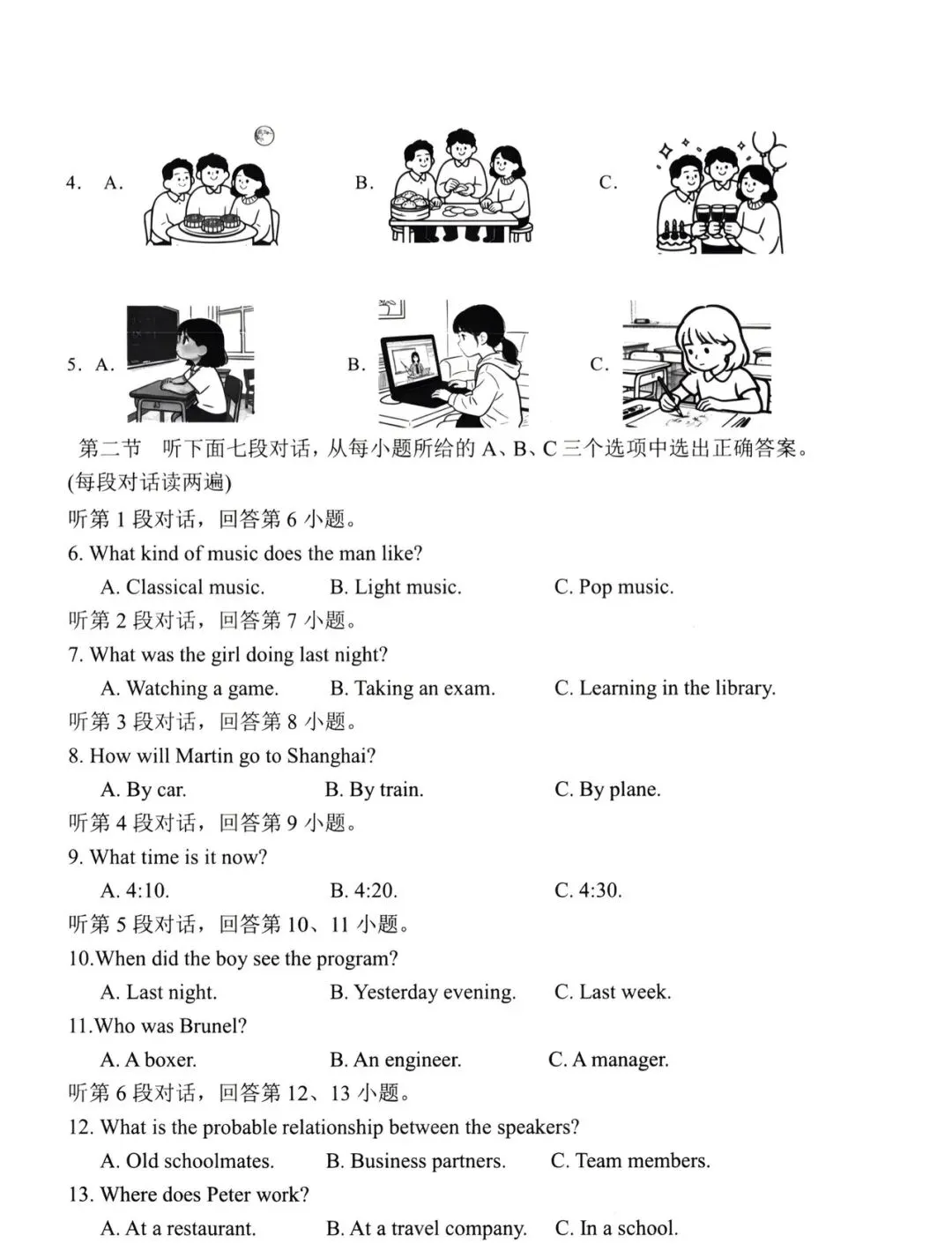 【英语试卷+答案】宁德市2026届初中毕业初中毕业班质量检测(二检)-第2张图片-四季读书网