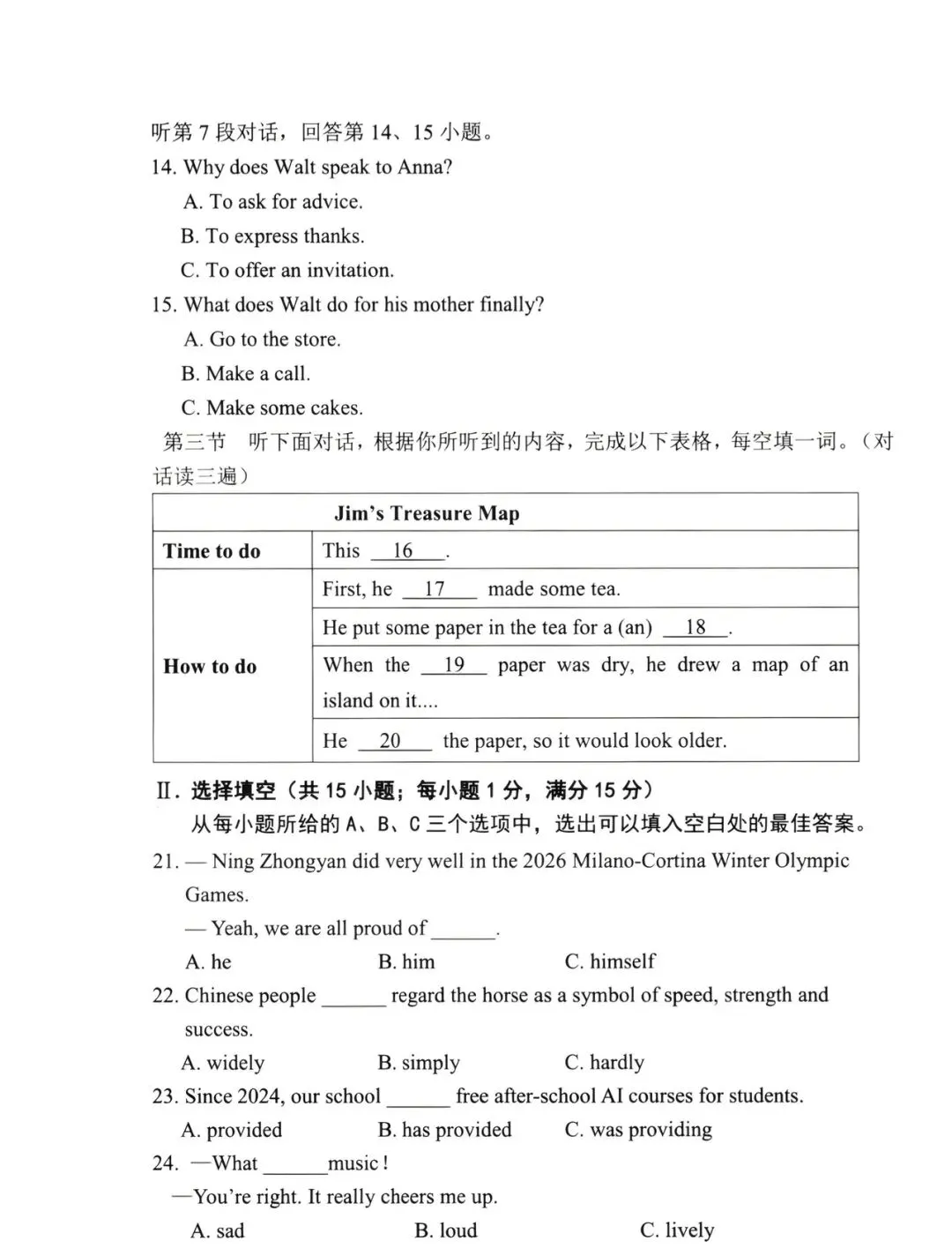 【英语试卷+答案】宁德市2026届初中毕业初中毕业班质量检测(二检)-第3张图片-四季读书网