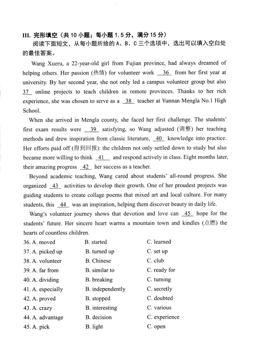 【英语试卷+答案】宁德市2026届初中毕业初中毕业班质量检测(二检)-第5张图片-四季读书网