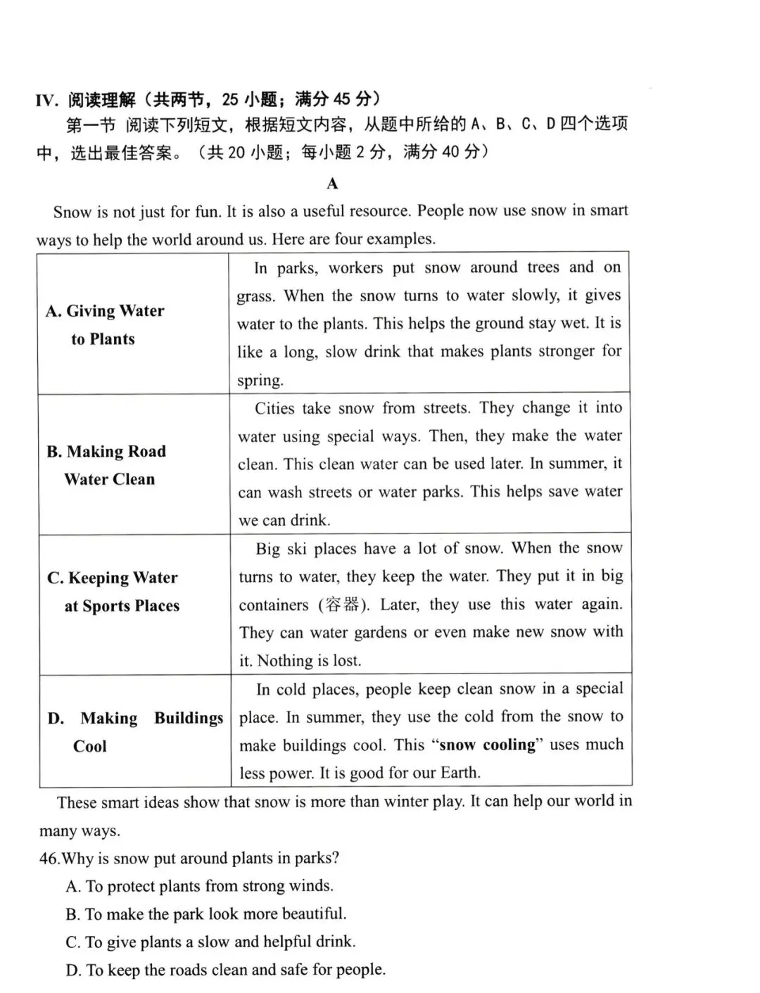 【英语试卷+答案】宁德市2026届初中毕业初中毕业班质量检测(二检)-第6张图片-四季读书网