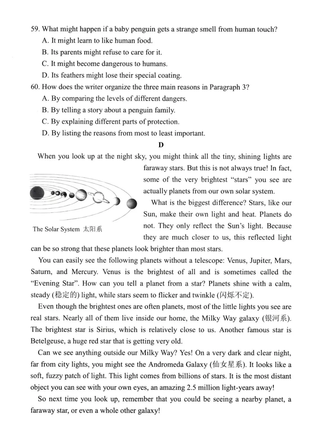 【英语试卷+答案】宁德市2026届初中毕业初中毕业班质量检测(二检)-第10张图片-四季读书网
