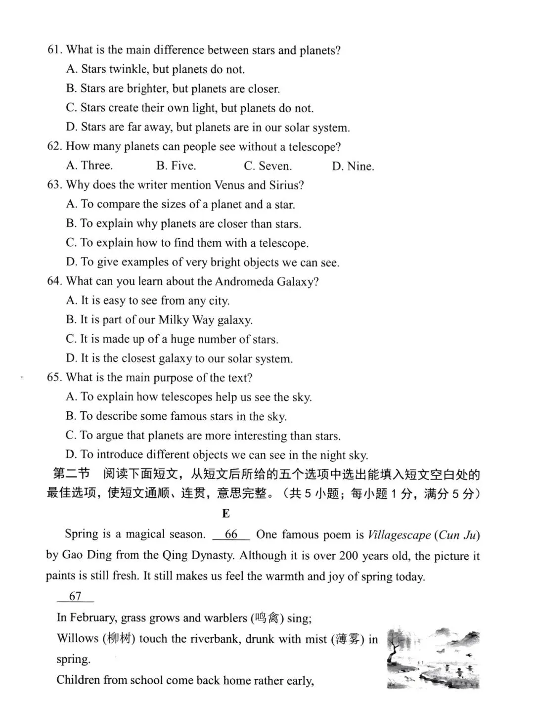 【英语试卷+答案】宁德市2026届初中毕业初中毕业班质量检测(二检)-第11张图片-四季读书网