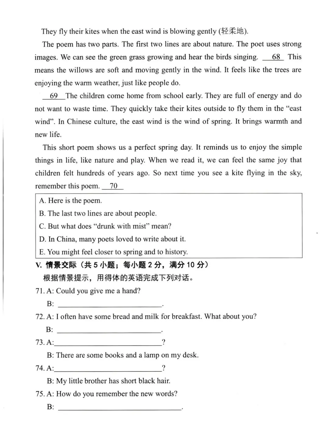 【英语试卷+答案】宁德市2026届初中毕业初中毕业班质量检测(二检)-第12张图片-四季读书网