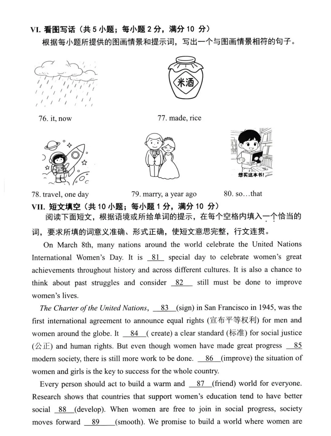 【英语试卷+答案】宁德市2026届初中毕业初中毕业班质量检测(二检)-第13张图片-四季读书网