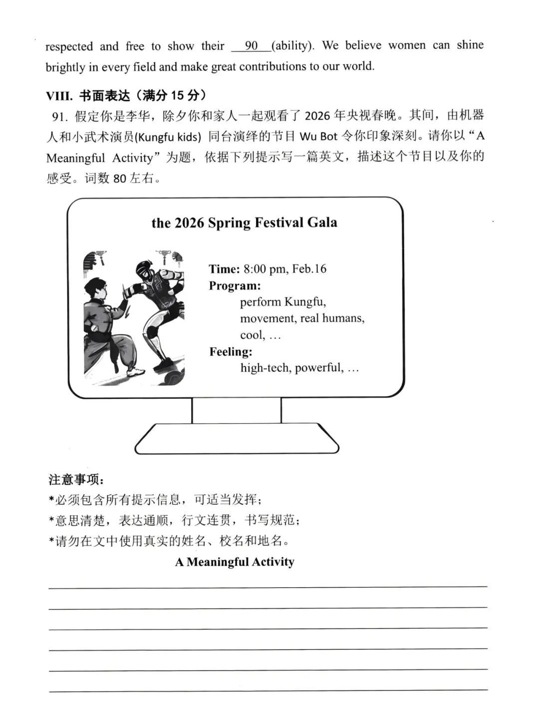 【英语试卷+答案】宁德市2026届初中毕业初中毕业班质量检测(二检)-第14张图片-四季读书网