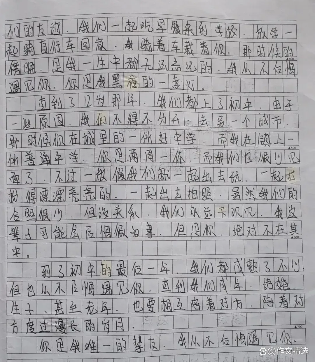中考押题作文“我不后悔”看起来很容易写,但很多同学写不好,存在很多问题,这样写可得高分-第4张图片-四季读书网