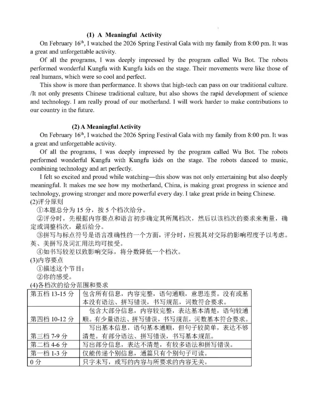 【英语试卷+答案】宁德市2026届初中毕业初中毕业班质量检测(二检)-第18张图片-四季读书网
