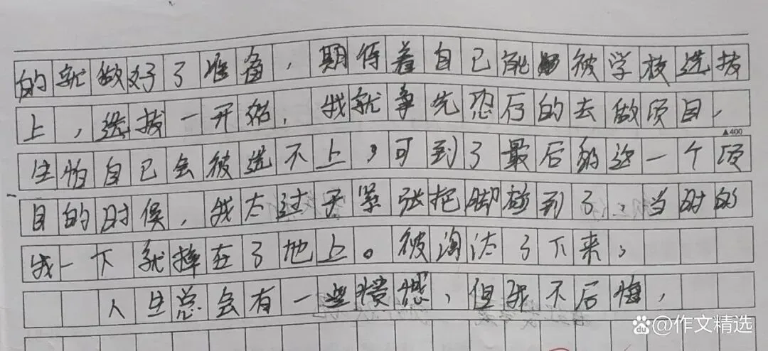 中考押题作文“我不后悔”看起来很容易写,但很多同学写不好,存在很多问题,这样写可得高分-第8张图片-四季读书网