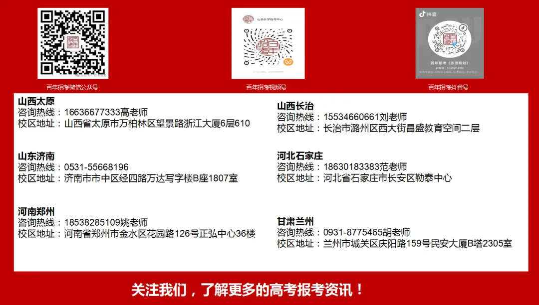 2026山西中考总分为839分!-第3张图片-四季读书网
