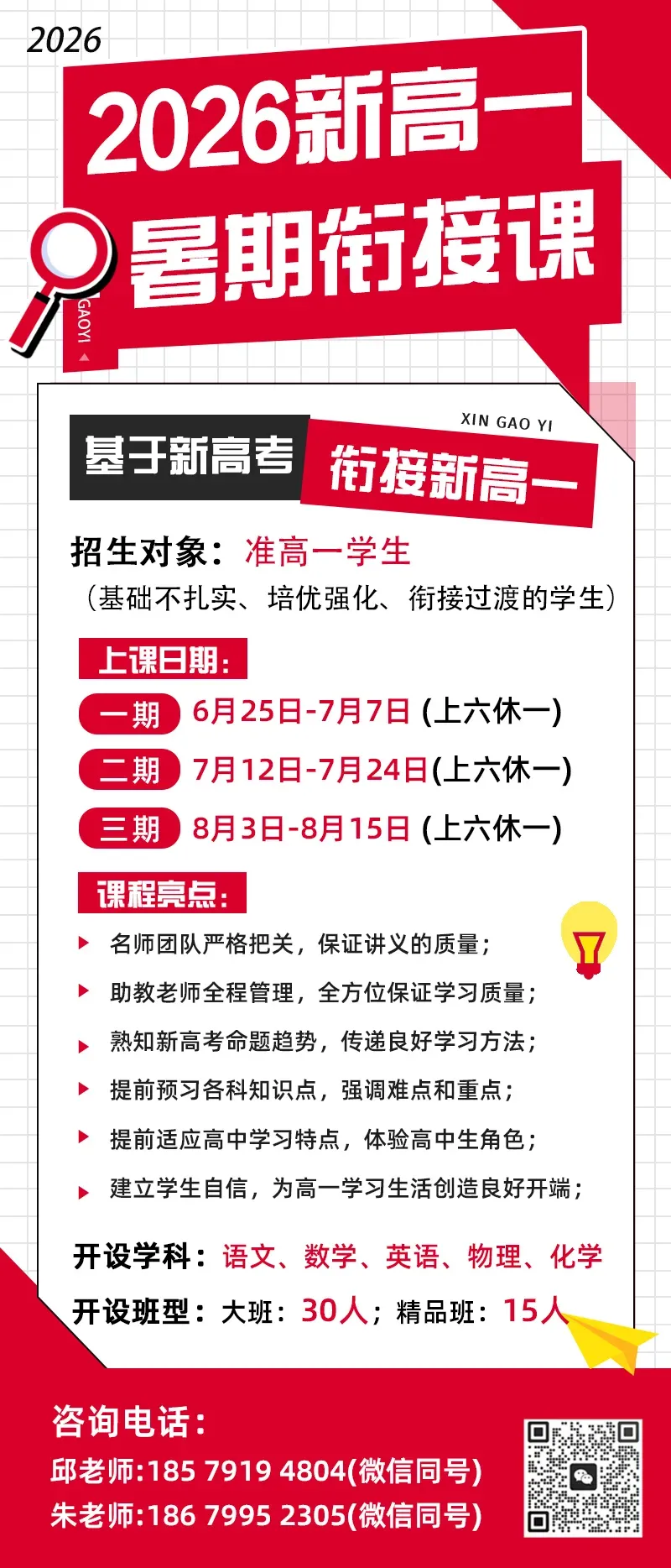2026南昌各初中学校中考均衡生人数出炉!比去年增加1960人!-第4张图片-四季读书网