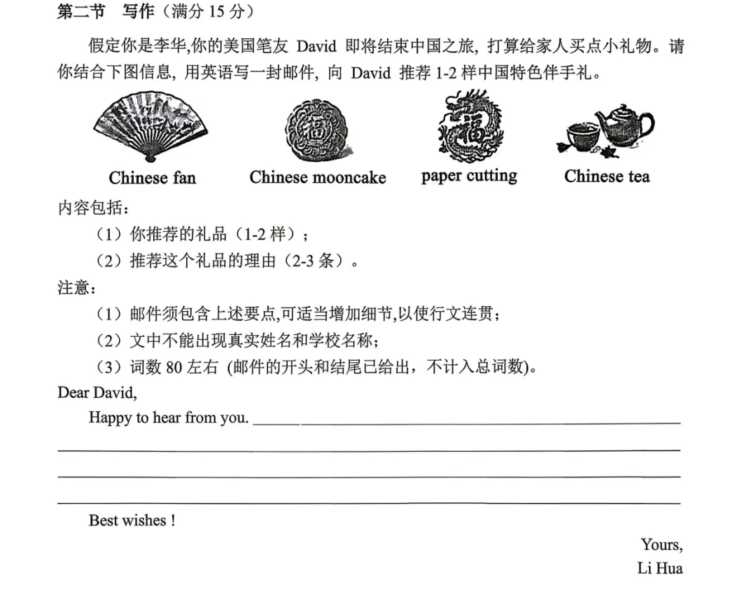 教学后记 | 湖南常德英语二模试卷写作以评促写 第2张 教学后记 | 湖南常德英语二模试卷写作以评促写 第2张