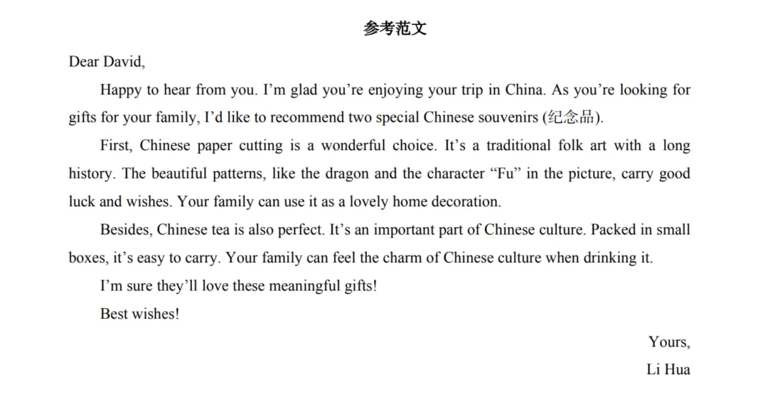 教学后记 | 湖南常德英语二模试卷写作以评促写 第9张 教学后记 | 湖南常德英语二模试卷写作以评促写 第9张