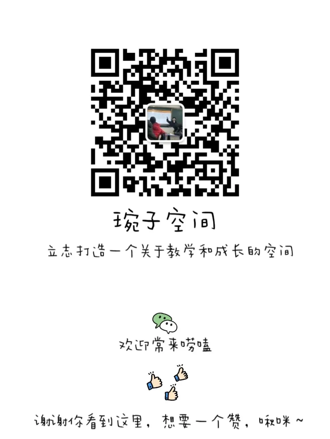教学后记 | 湖南常德英语二模试卷写作以评促写 第10张 教学后记 | 湖南常德英语二模试卷写作以评促写 第10张