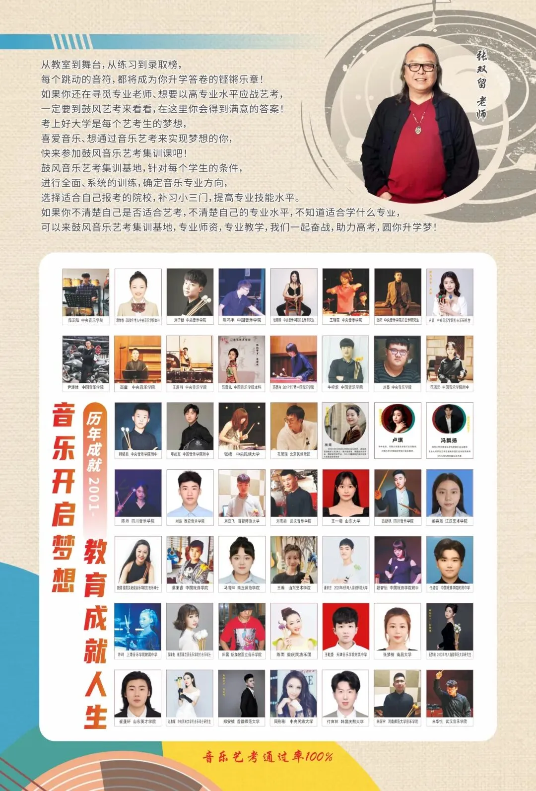中考文化成绩不理想,学专业课能考音乐学院附中吗?-第1张图片-四季读书网