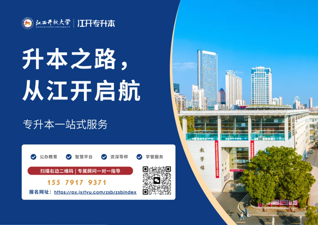 江西省2026年专升本信息技术真题及答案-第27张图片-四季读书网 江西省2026年专升本信息技术真题及答案-第27张图片-四季读书网