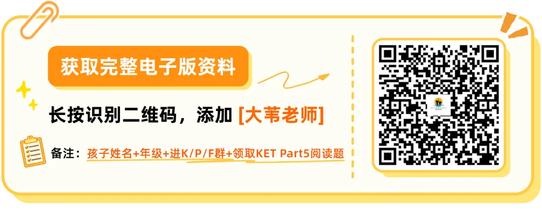 KET阅读Part5满分必刷!39套真题+模拟题,免费领! 第2张