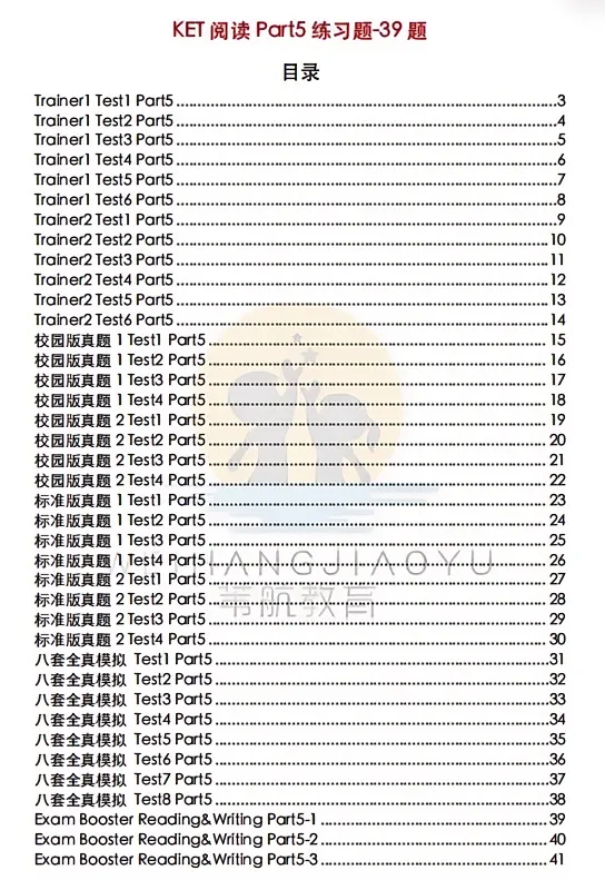 KET阅读Part5满分必刷!39套真题+模拟题,免费领! 第6张