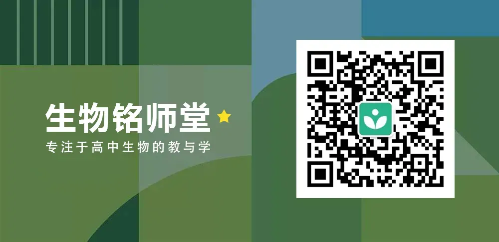 广东高考生物|近5年植物生理学真题规律+满分解题攻略,高三必刷!-第2张图片-四季读书网 广东高考生物|近5年植物生理学真题规律+满分解题攻略,高三必刷!-第2张图片-四季读书网