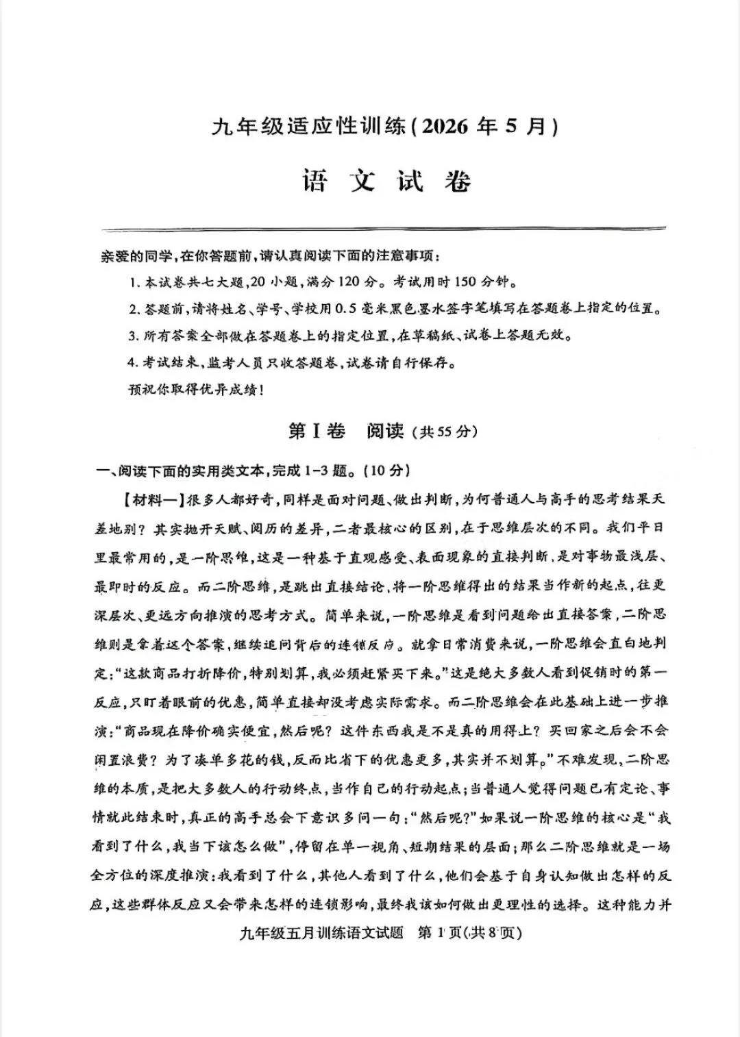 免费领丨汉阳区九下五调多科真题汇总→-第14张图片-四季读书网 免费领丨汉阳区九下五调多科真题汇总→-第14张图片-四季读书网