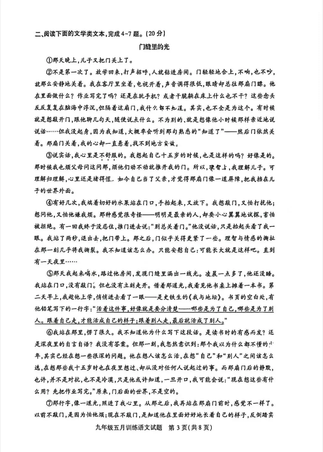 免费领丨汉阳区九下五调多科真题汇总→-第16张图片-四季读书网 免费领丨汉阳区九下五调多科真题汇总→-第16张图片-四季读书网