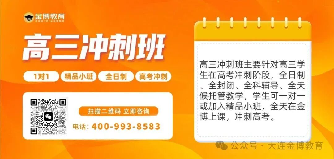 考前必看!大连中考志愿填报完整攻略-第8张图片-四季读书网 考前必看!大连中考志愿填报完整攻略-第8张图片-四季读书网