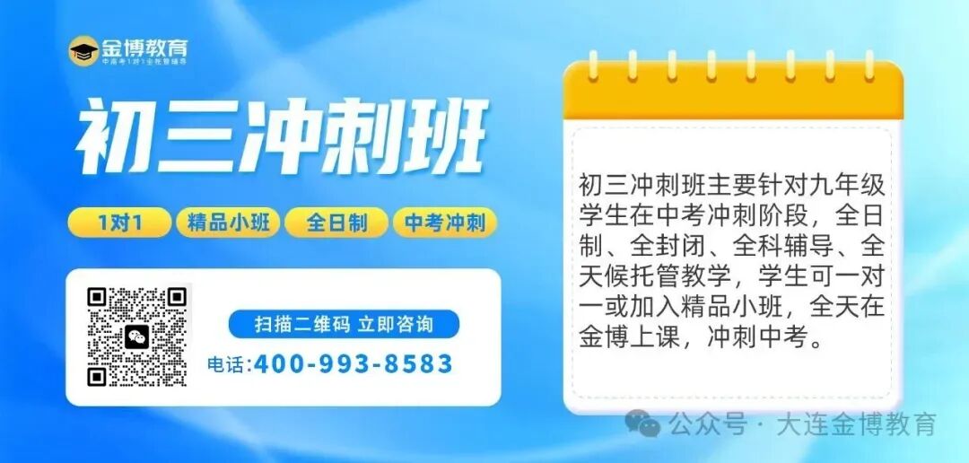 考前必看!大连中考志愿填报完整攻略-第9张图片-四季读书网 考前必看!大连中考志愿填报完整攻略-第9张图片-四季读书网