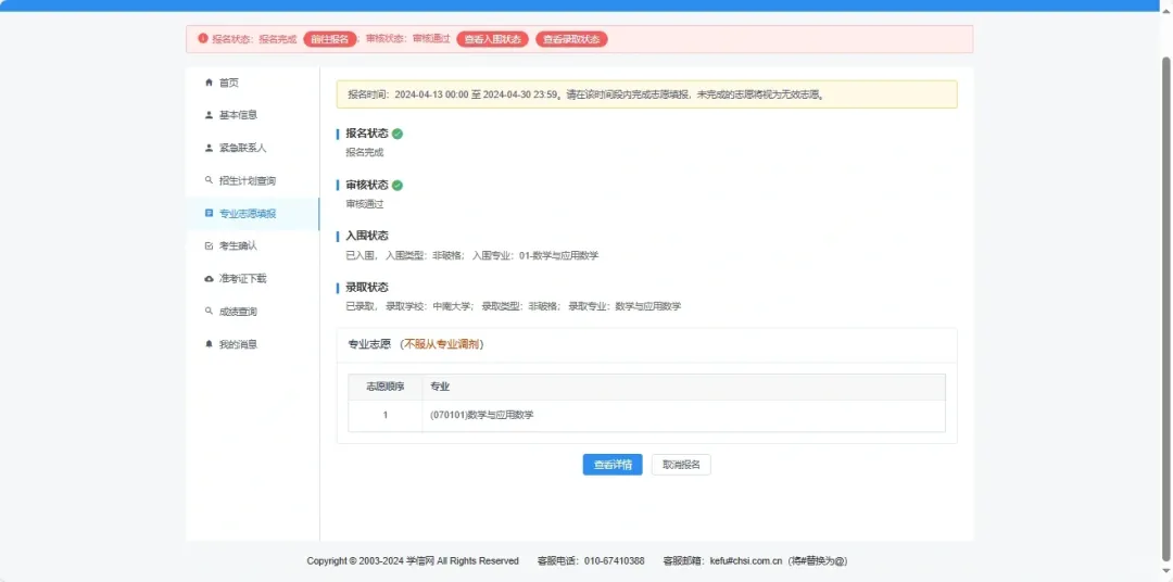 中南大学强基计划2026年怎么考?面试真题及资料分享-第1张图片-四季读书网 中南大学强基计划2026年怎么考?面试真题及资料分享-第1张图片-四季读书网