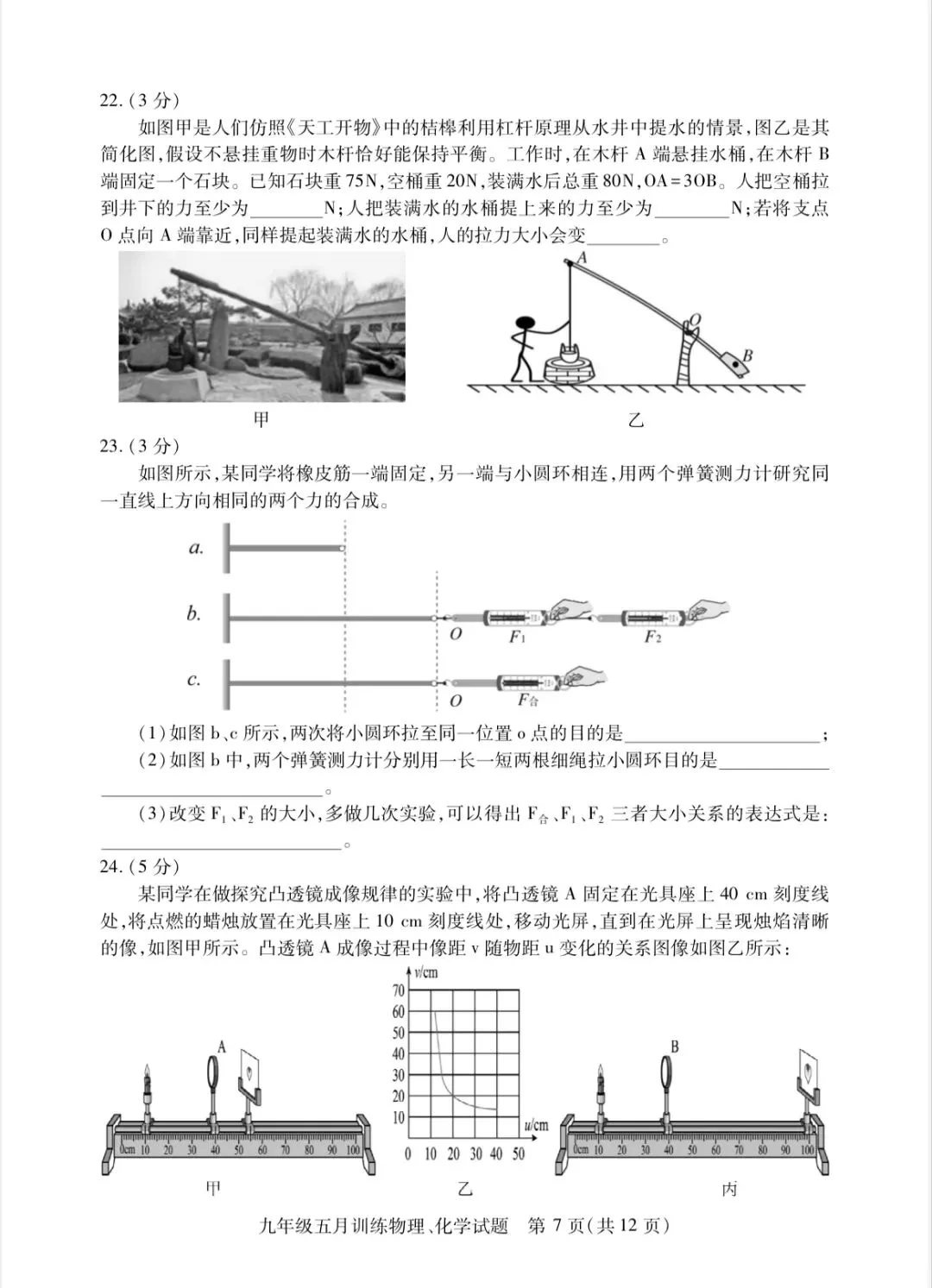 免费领丨汉阳区九下五调多科真题汇总→-第38张图片-四季读书网 免费领丨汉阳区九下五调多科真题汇总→-第38张图片-四季读书网