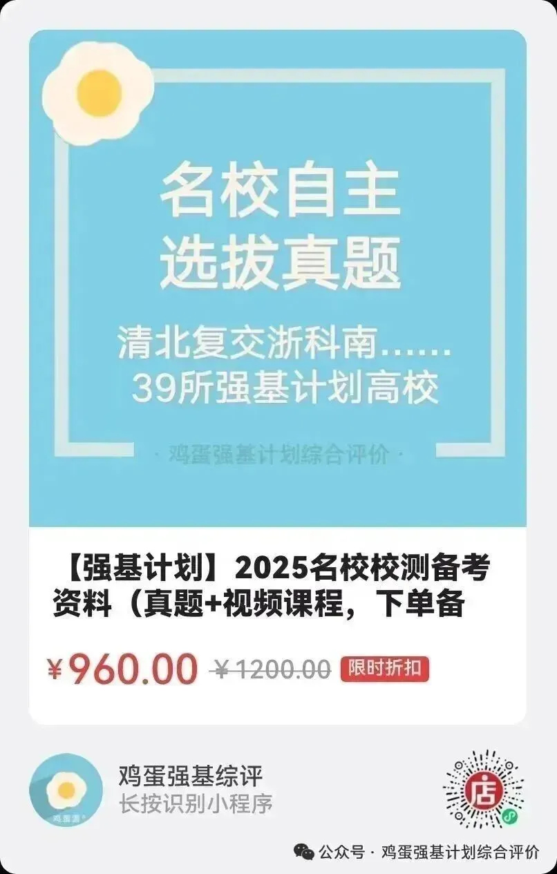 中南大学强基计划2026年怎么考?面试真题及资料分享-第2张图片-四季读书网 中南大学强基计划2026年怎么考?面试真题及资料分享-第2张图片-四季读书网