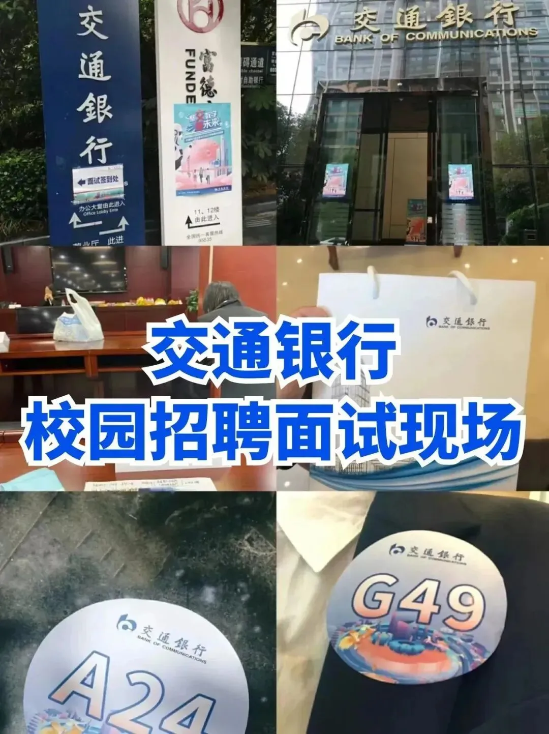 交通银行面试考什么?一起来看看面试真题吧~-第10张图片-四季读书网 交通银行面试考什么?一起来看看面试真题吧~-第10张图片-四季读书网