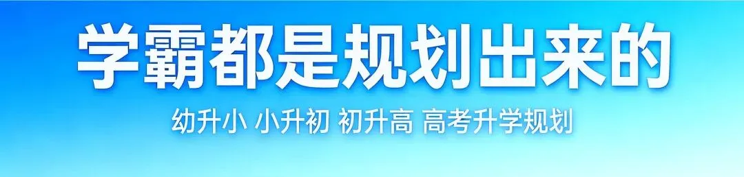 2026郑州中考志愿填报,12步照着填不踩坑-第1张图片-四季读书网 2026郑州中考志愿填报,12步照着填不踩坑-第1张图片-四季读书网