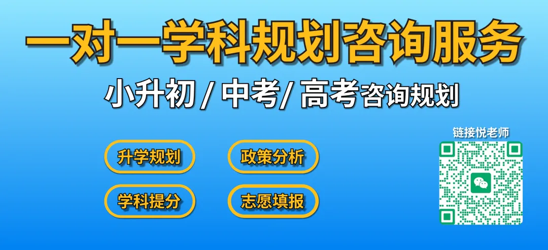 2026郑州中考志愿填报,12步照着填不踩坑-第3张图片-四季读书网 2026郑州中考志愿填报,12步照着填不踩坑-第3张图片-四季读书网