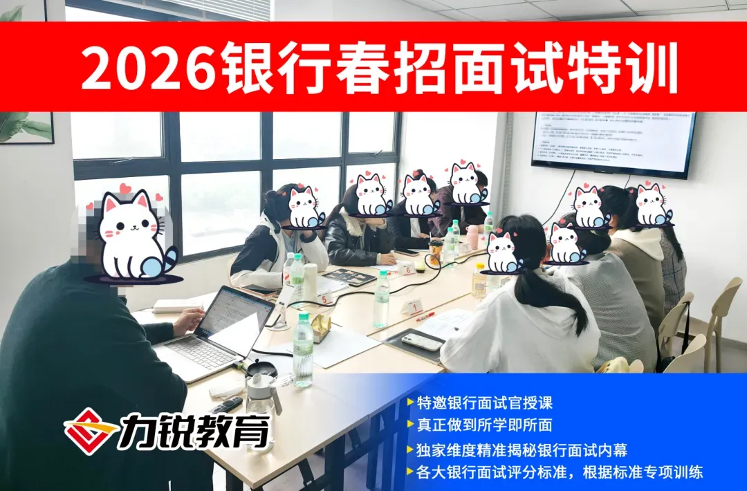 交通银行面试考什么?一起来看看面试真题吧~-第12张图片-四季读书网 交通银行面试考什么?一起来看看面试真题吧~-第12张图片-四季读书网