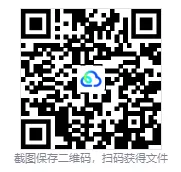 刚刚!2026二建《市政实务》考试真题及答案解析完整版PDF-第2张图片-四季读书网 刚刚!2026二建《市政实务》考试真题及答案解析完整版PDF-第2张图片-四季读书网