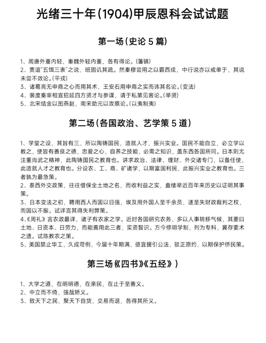 快高考了,给大家点前些年的真题练练手-第1张图片-四季读书网