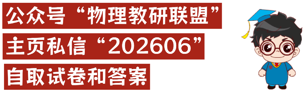 2026年广东中考物理高质量模拟试题-第14张图片-四季读书网