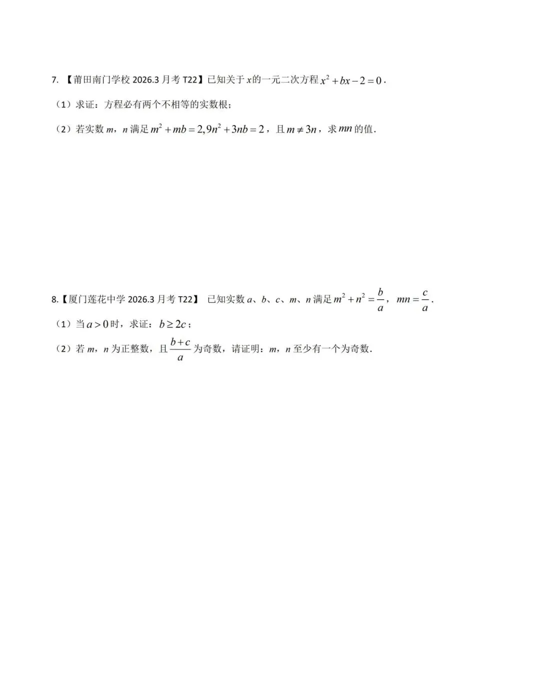 最新福建中考代数推理题-第4张图片-四季读书网
