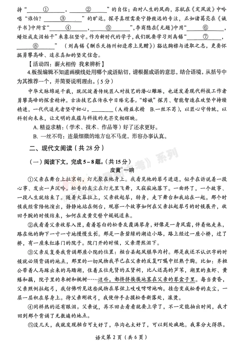 [三模]2026年洛阳市三模试卷(7科全)试卷、听力及参考答案-第4张图片-四季读书网