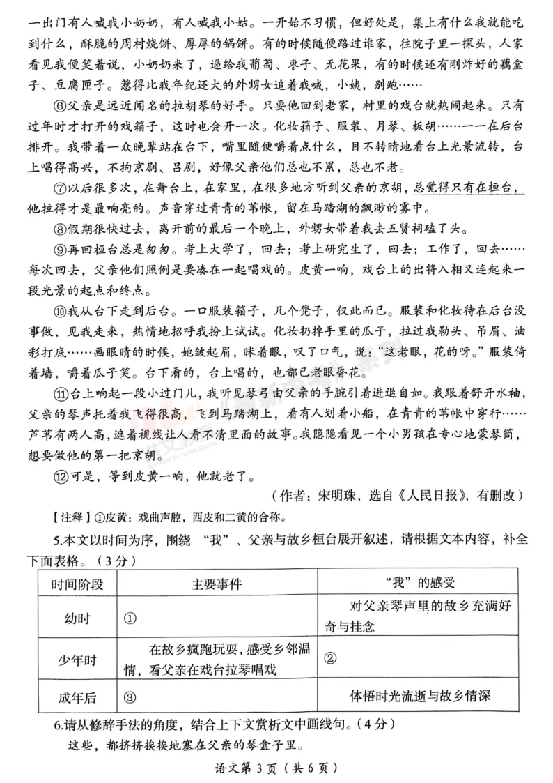 [三模]2026年洛阳市三模试卷(7科全)试卷、听力及参考答案-第5张图片-四季读书网