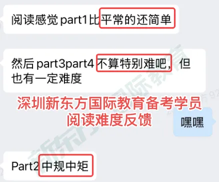 【全网首发】深国交5月入学考真题已出!难度降低?内附真题!-第2张图片-四季读书网