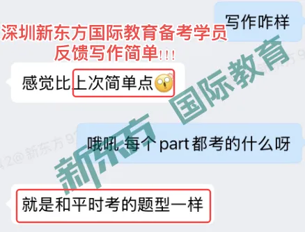 【全网首发】深国交5月入学考真题已出!难度降低?内附真题!-第4张图片-四季读书网