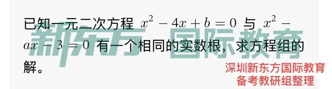 【全网首发】深国交5月入学考真题已出!难度降低?内附真题!-第7张图片-四季读书网