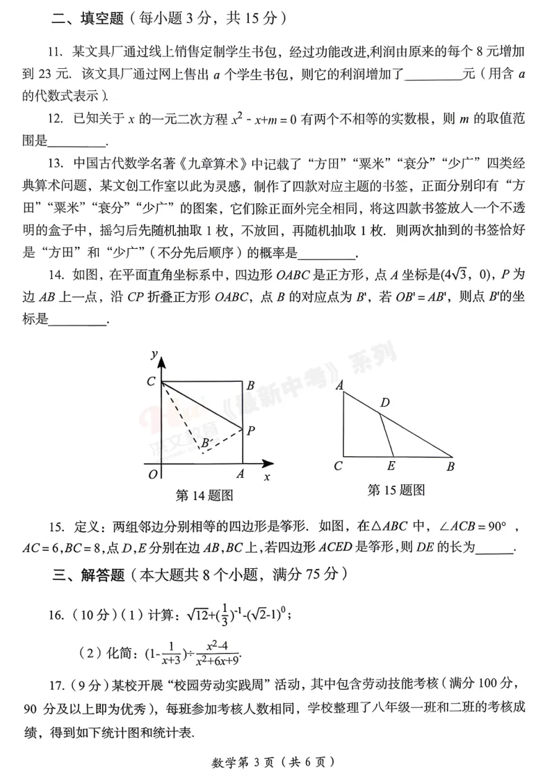 [三模]2026年洛阳市三模试卷(7科全)试卷、听力及参考答案-第13张图片-四季读书网