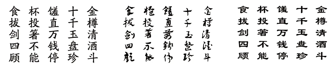【古诗鉴赏】九上《行路难(其一)》中考复习篇20260528 第2张