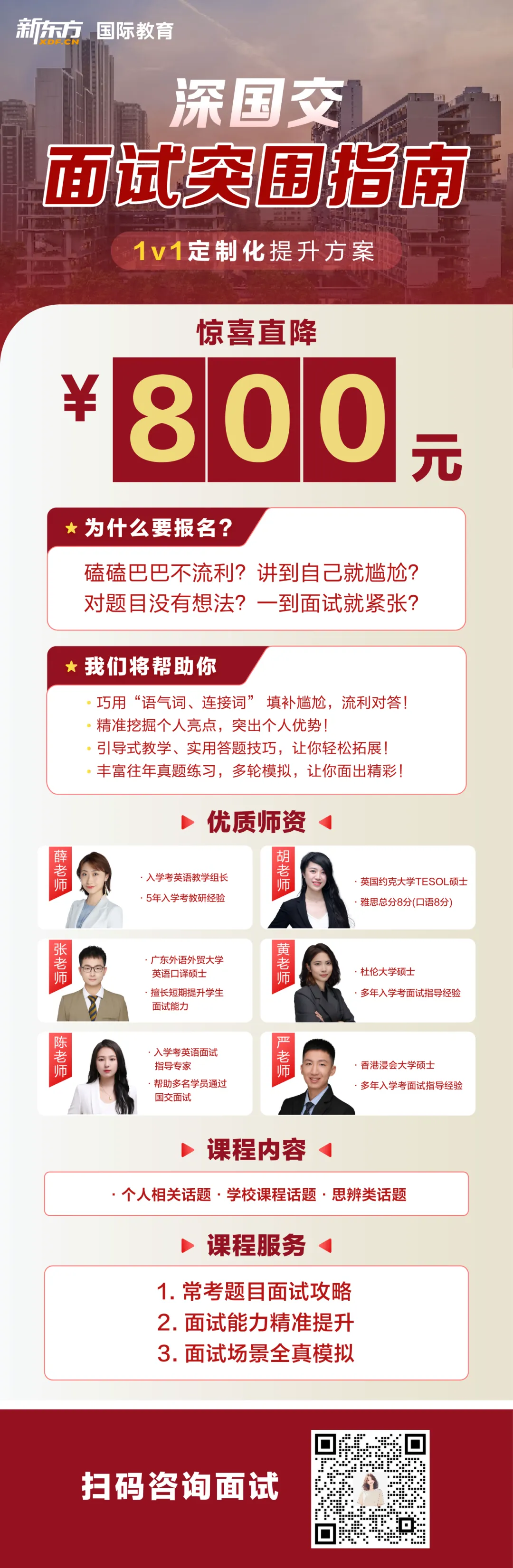 【全网首发】深国交5月入学考真题已出!难度降低?内附真题!-第11张图片-四季读书网